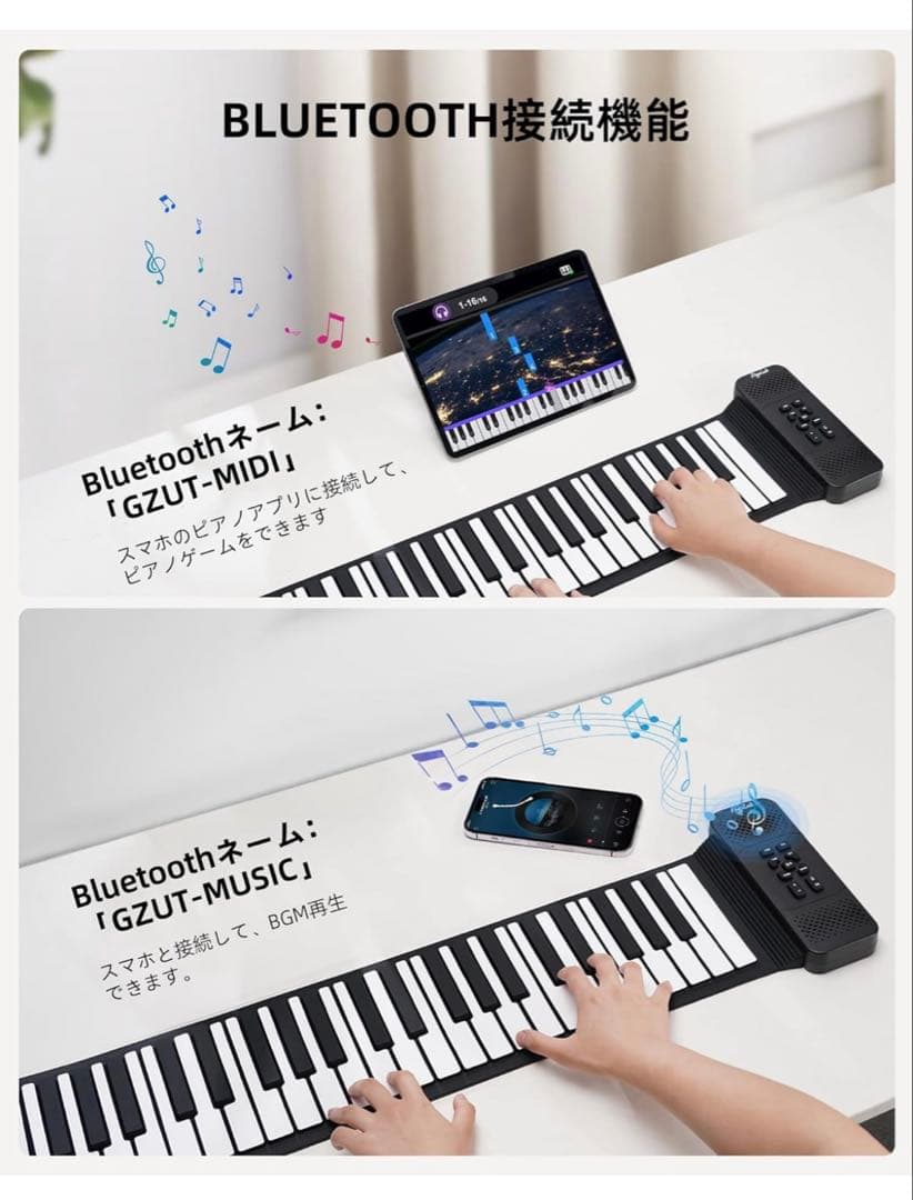電子 ロールピアノ 88鍵盤