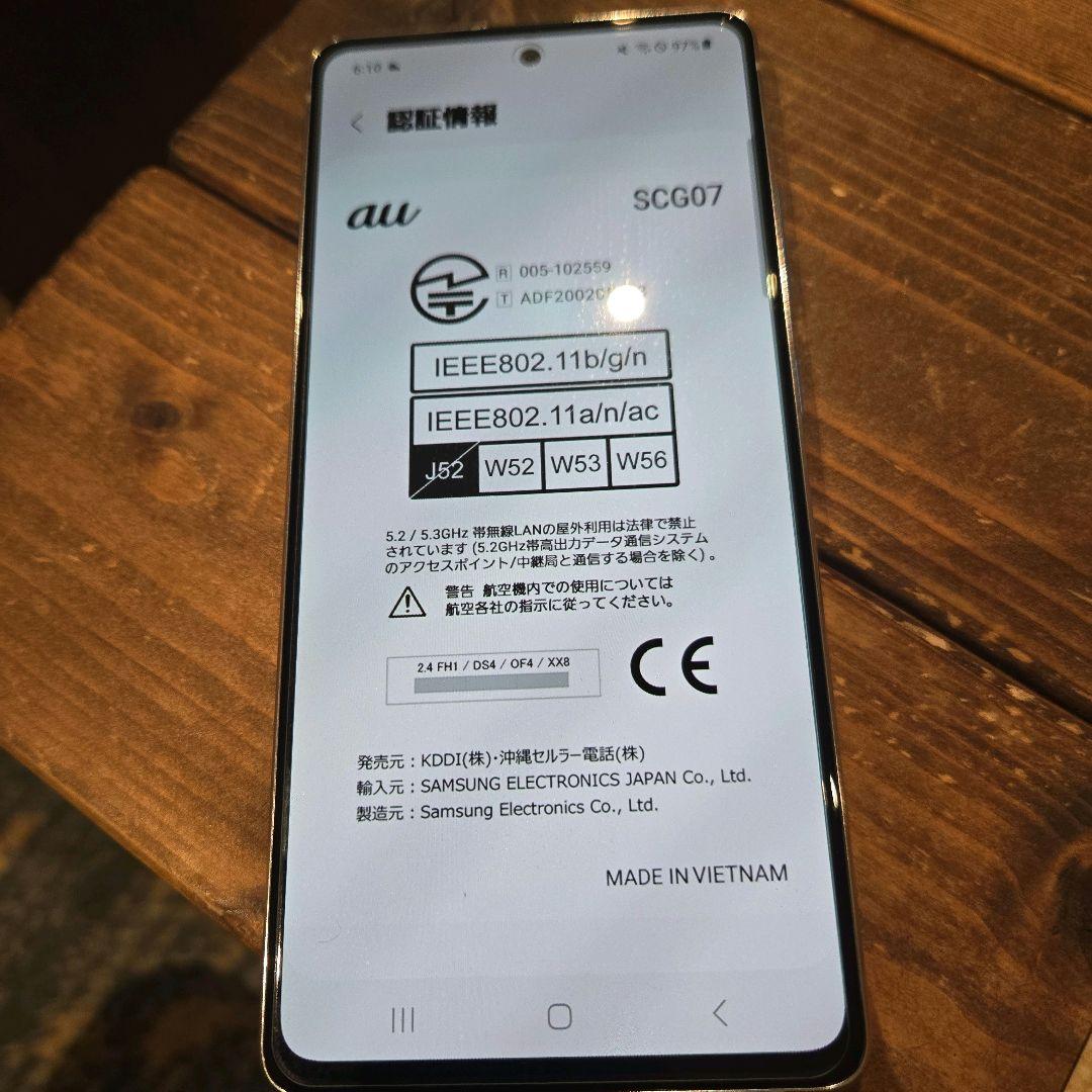 Samsung Galaxy A51 5G ホワイト◆au版シムフリー◆