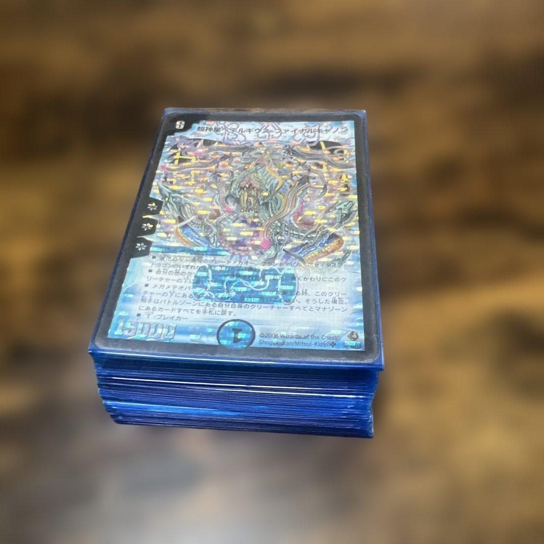 デュエルマスターズカード 約60枚セット