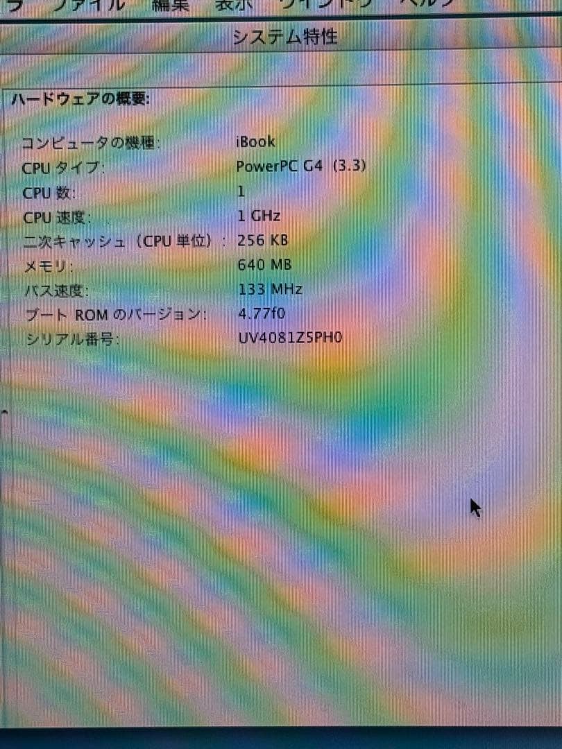 MacBook本体 Apple iBook G4 1GHz