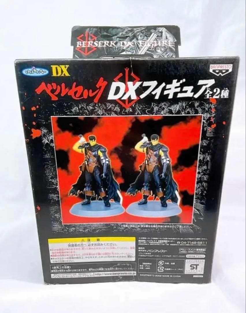 ［7481］ [未開封品] ベルセルク DXフィギュア ガッツ Ver.2