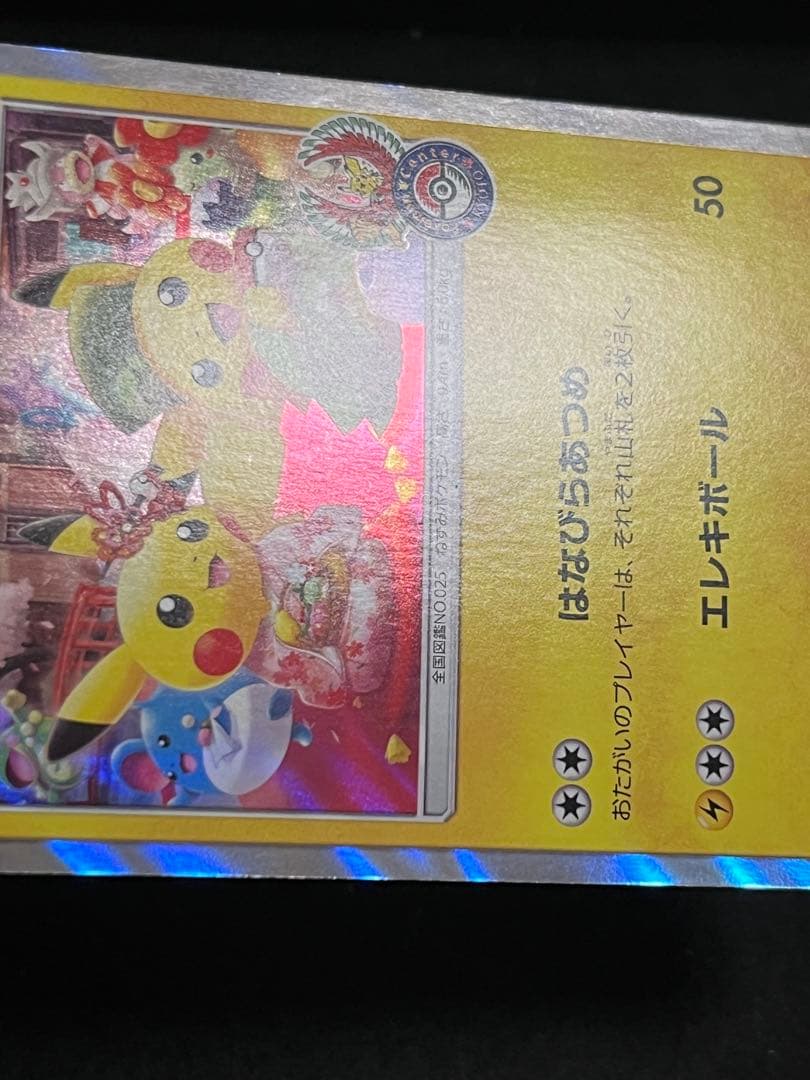 お茶会ごっこピカチュウ ポケモンカード プロモ