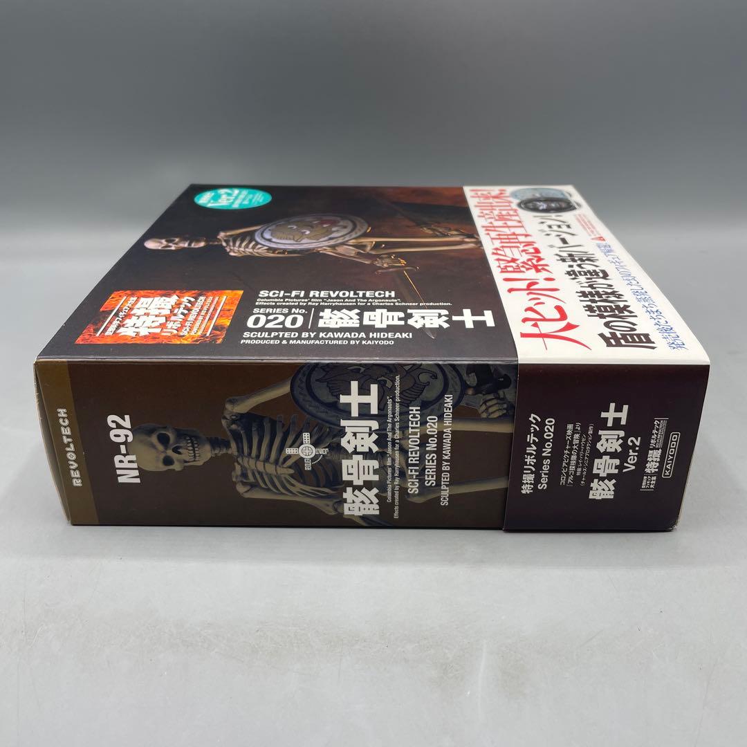 特撮リボルテック No.020 骸骨剣士 2nd アルゴ探検隊の冒険