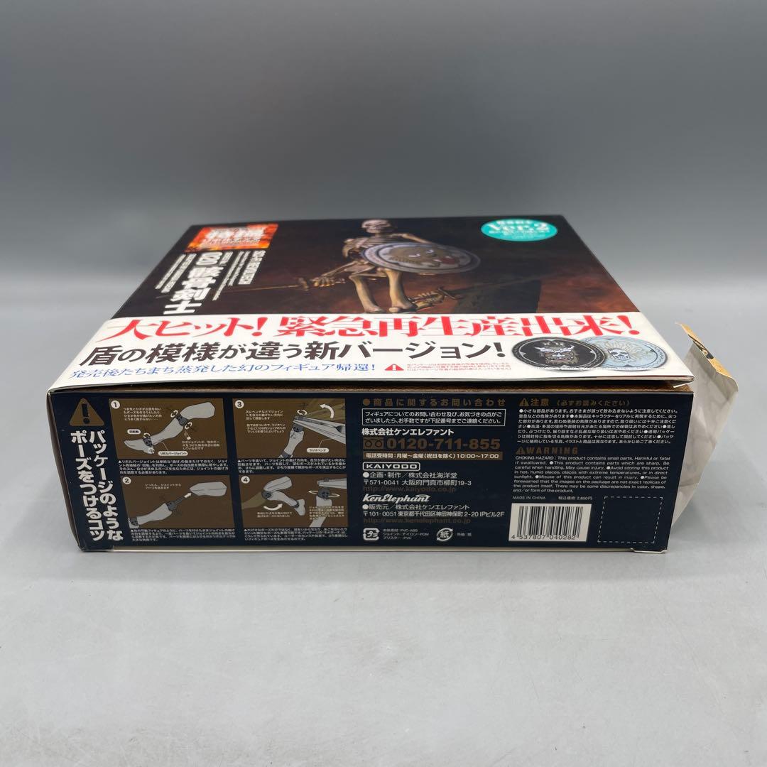 特撮リボルテック No.020 骸骨剣士 2nd アルゴ探検隊の冒険