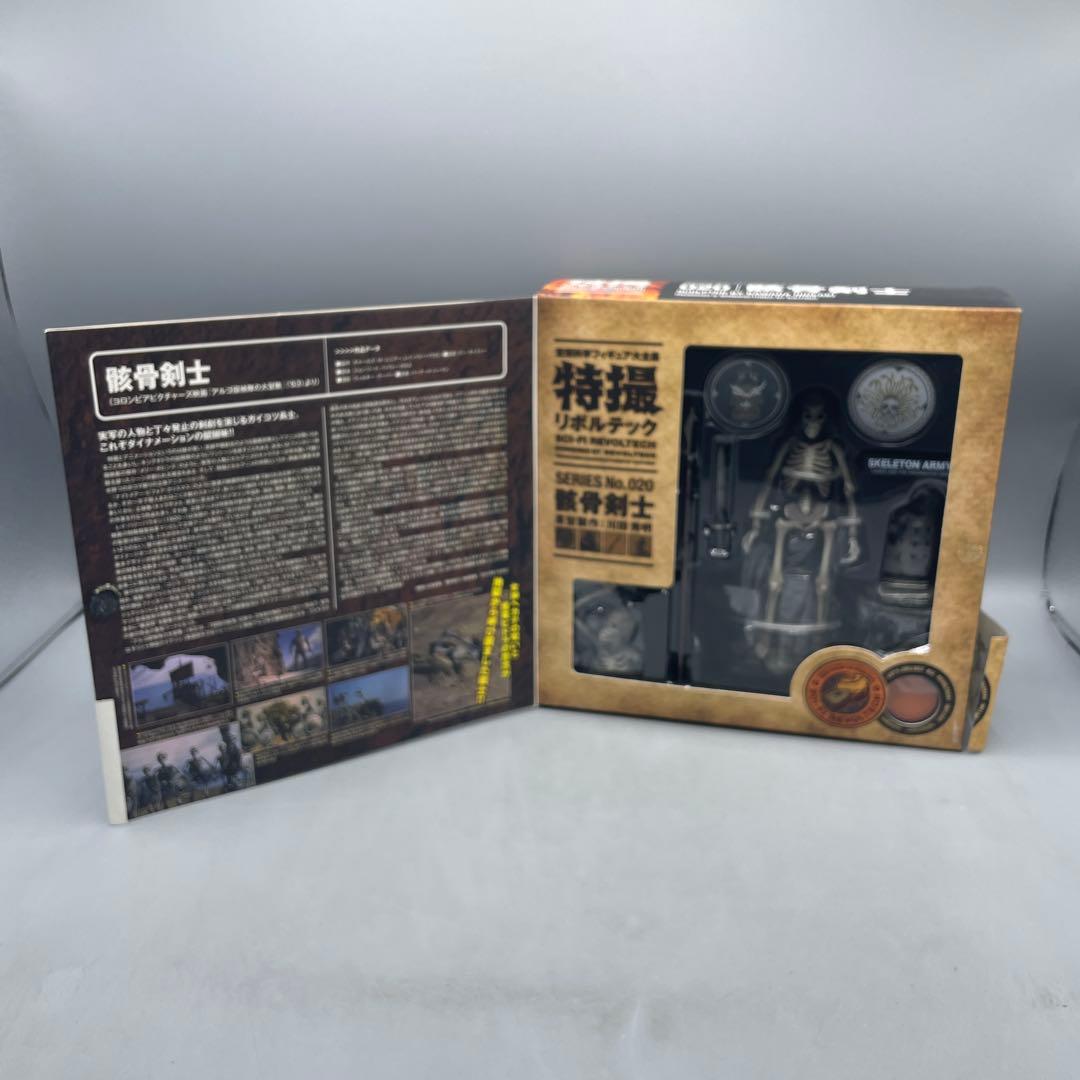 特撮リボルテック No.020 骸骨剣士 2nd アルゴ探検隊の冒険