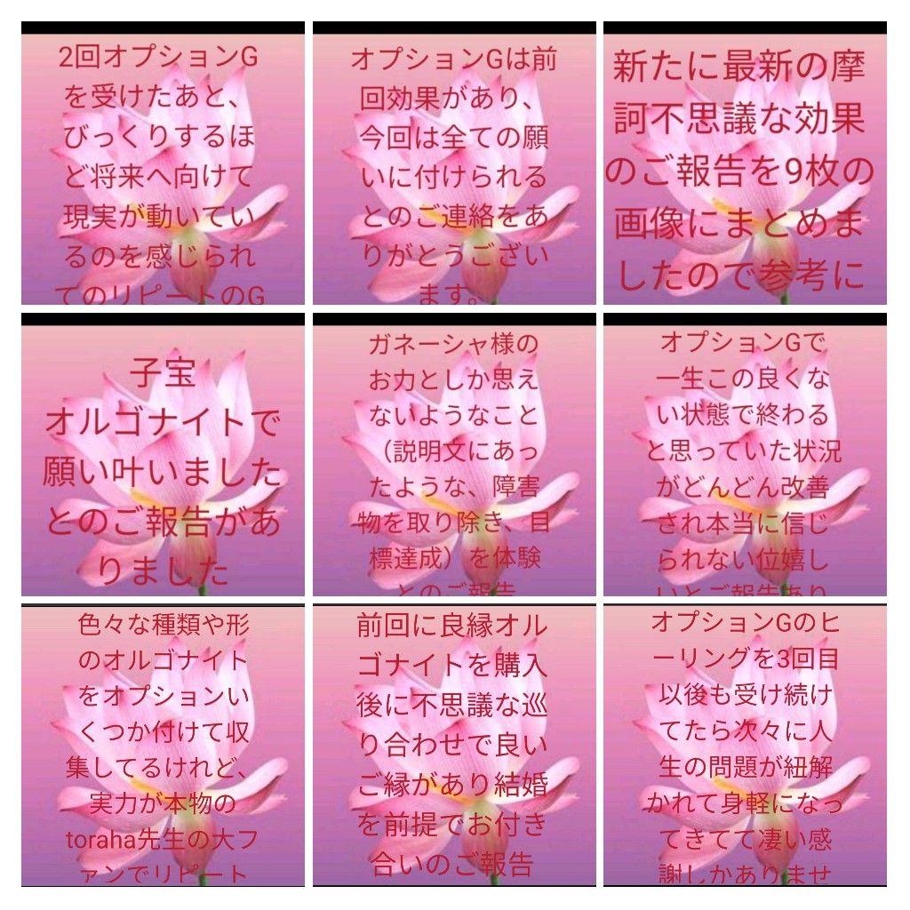 波動玉（自分を変える）オルゴナイトのキーホルダー（願い叶えるオイル封入）