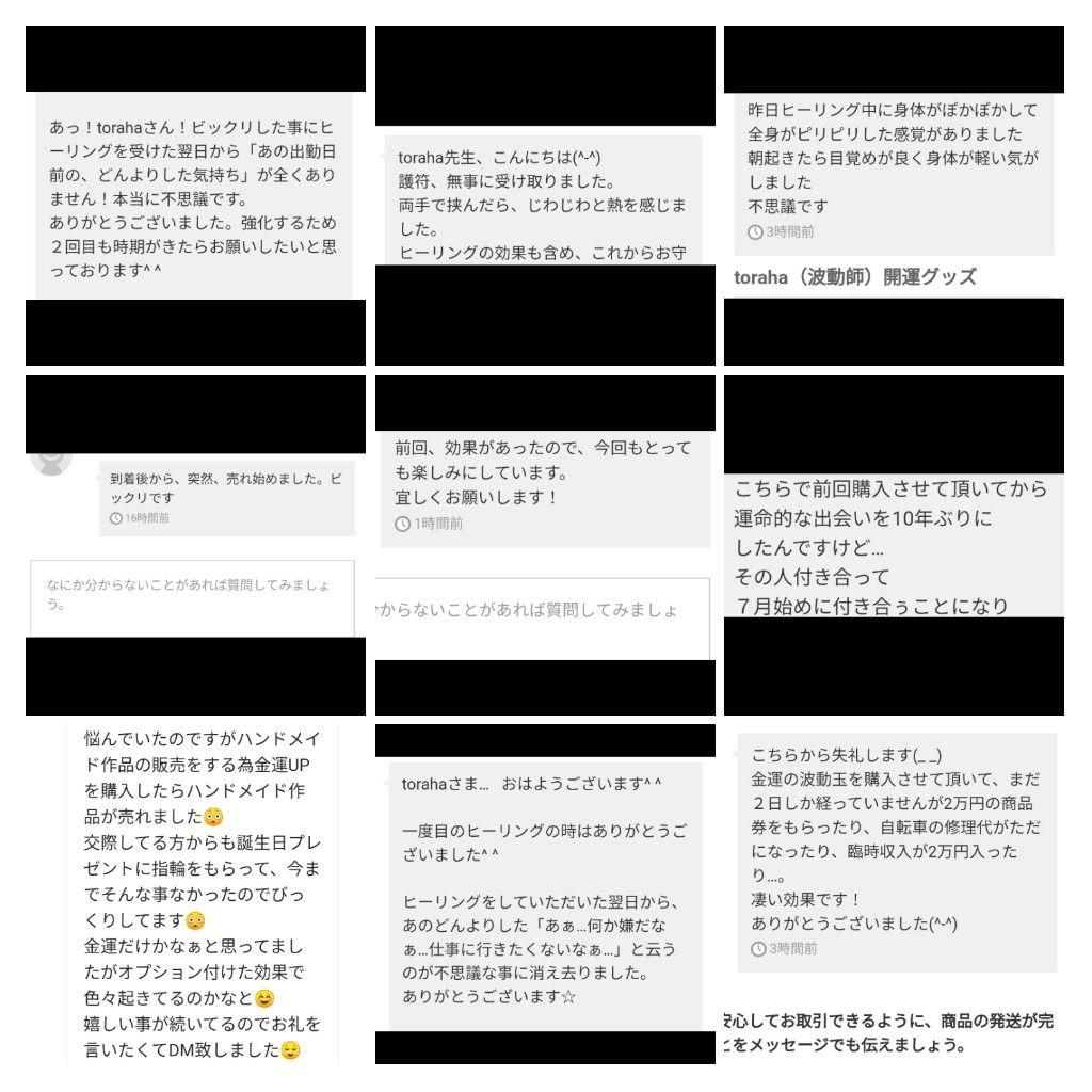 波動玉（自分を変える）オルゴナイトのキーホルダー（願い叶えるオイル封入）