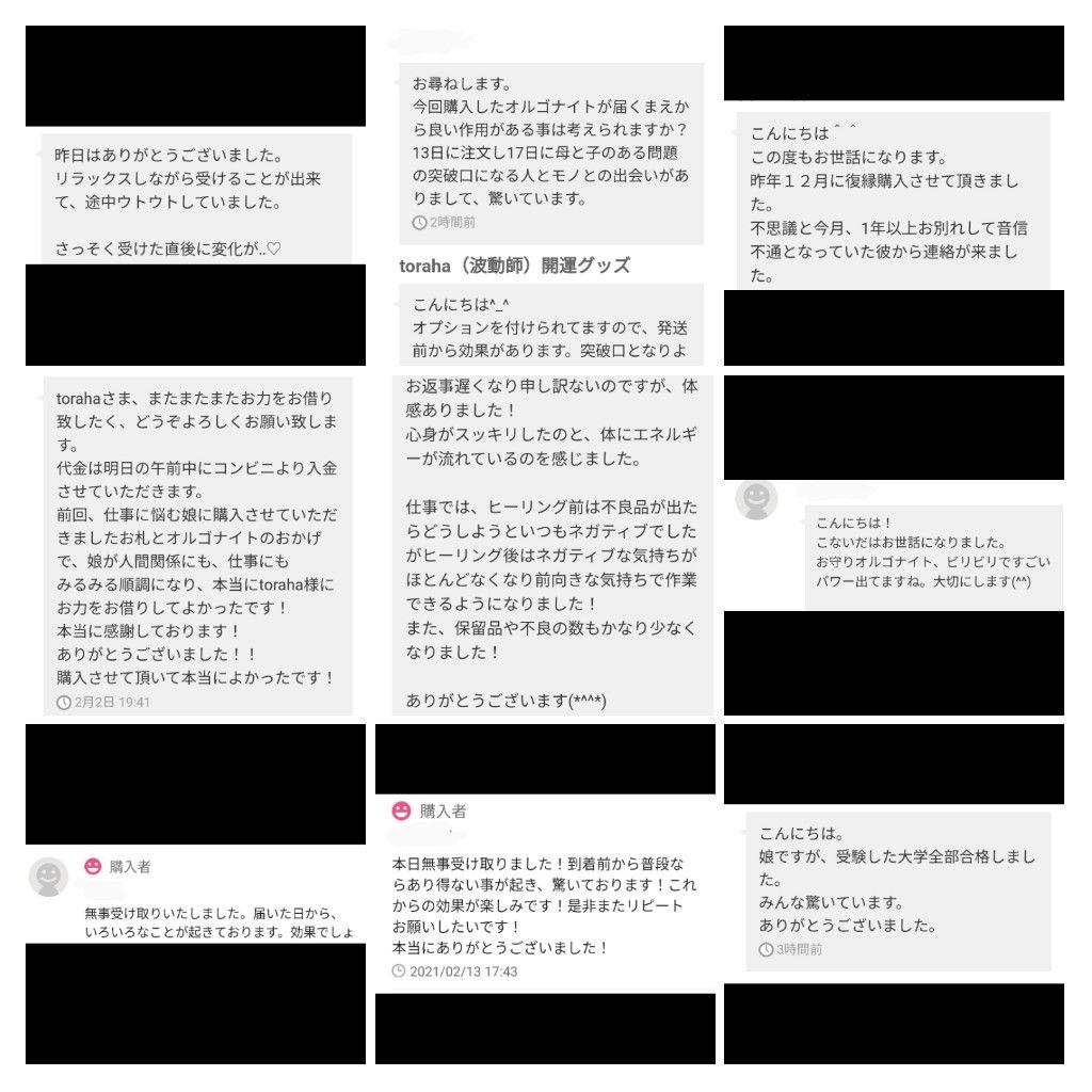 波動玉（自分を変える）オルゴナイトのキーホルダー（願い叶えるオイル封入）