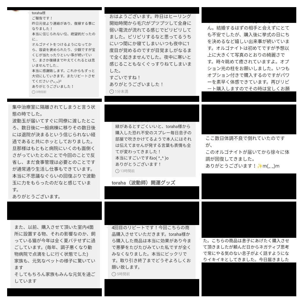 波動玉（自分を変える）オルゴナイトのキーホルダー（願い叶えるオイル封入）