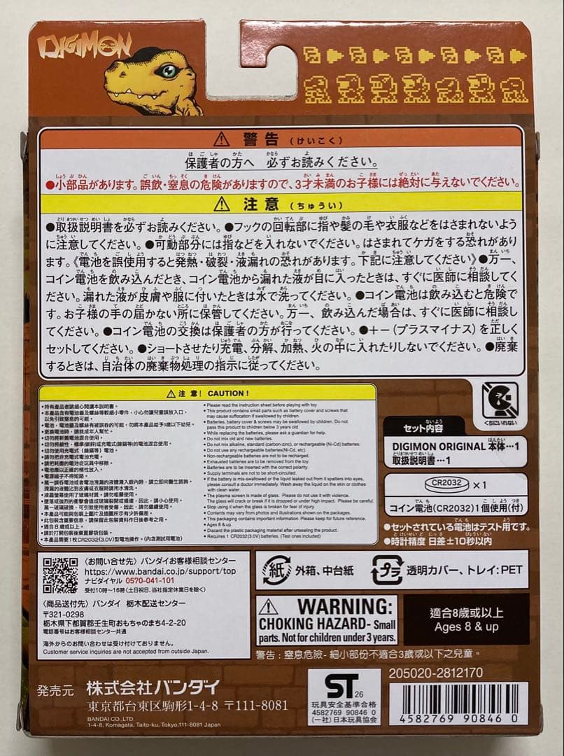 DIGIMON ORIGINAL NEW WAVE 4種セット　デジモン