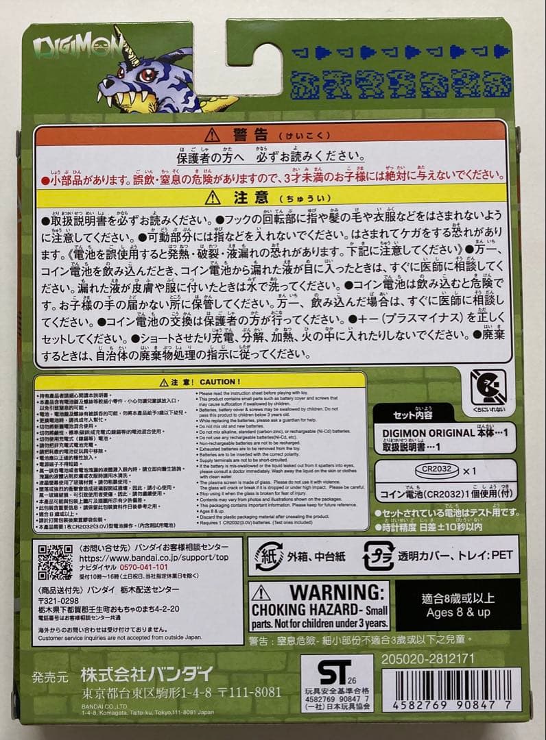 DIGIMON ORIGINAL NEW WAVE 4種セット　デジモン