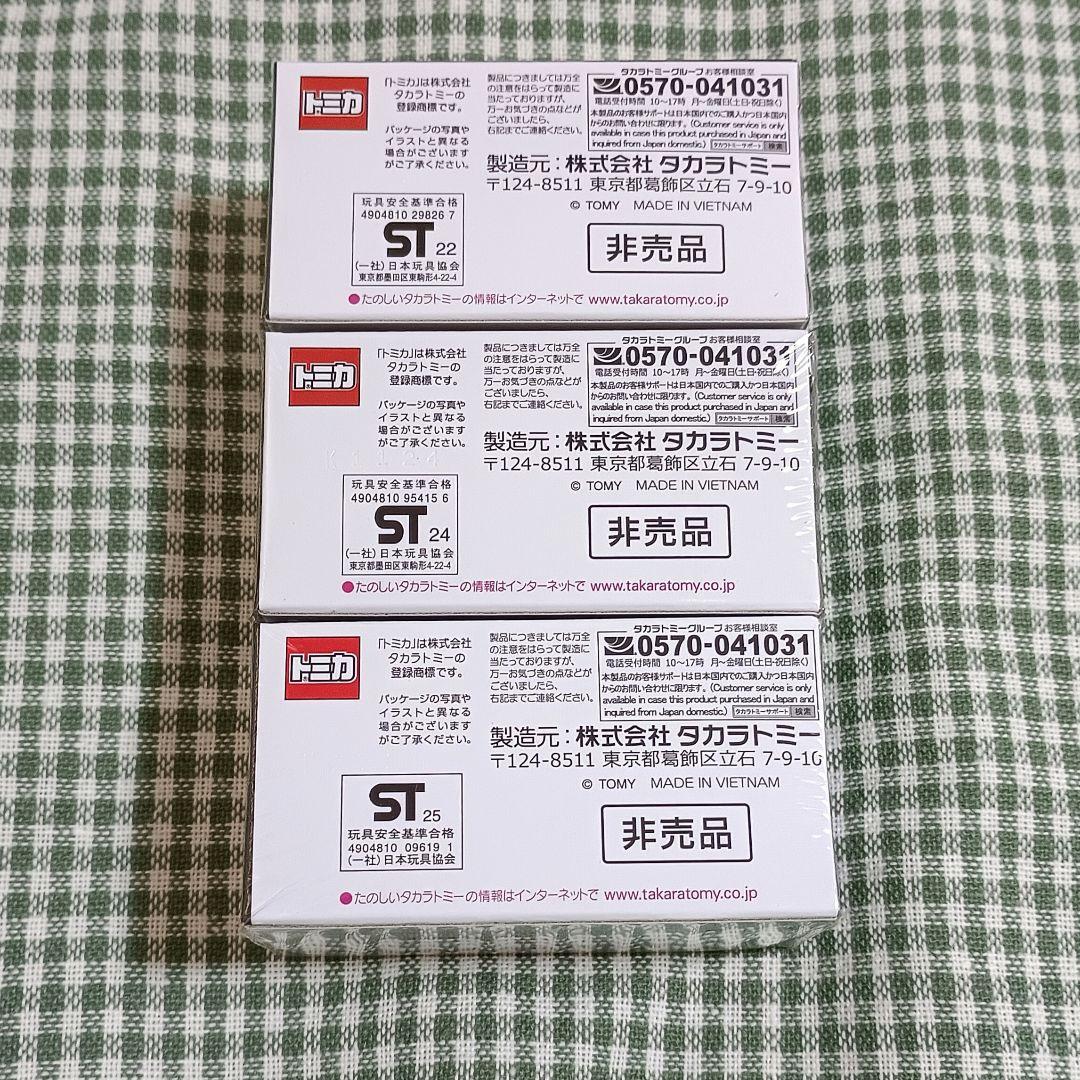 トミカプレミアム GT-R 3台セット