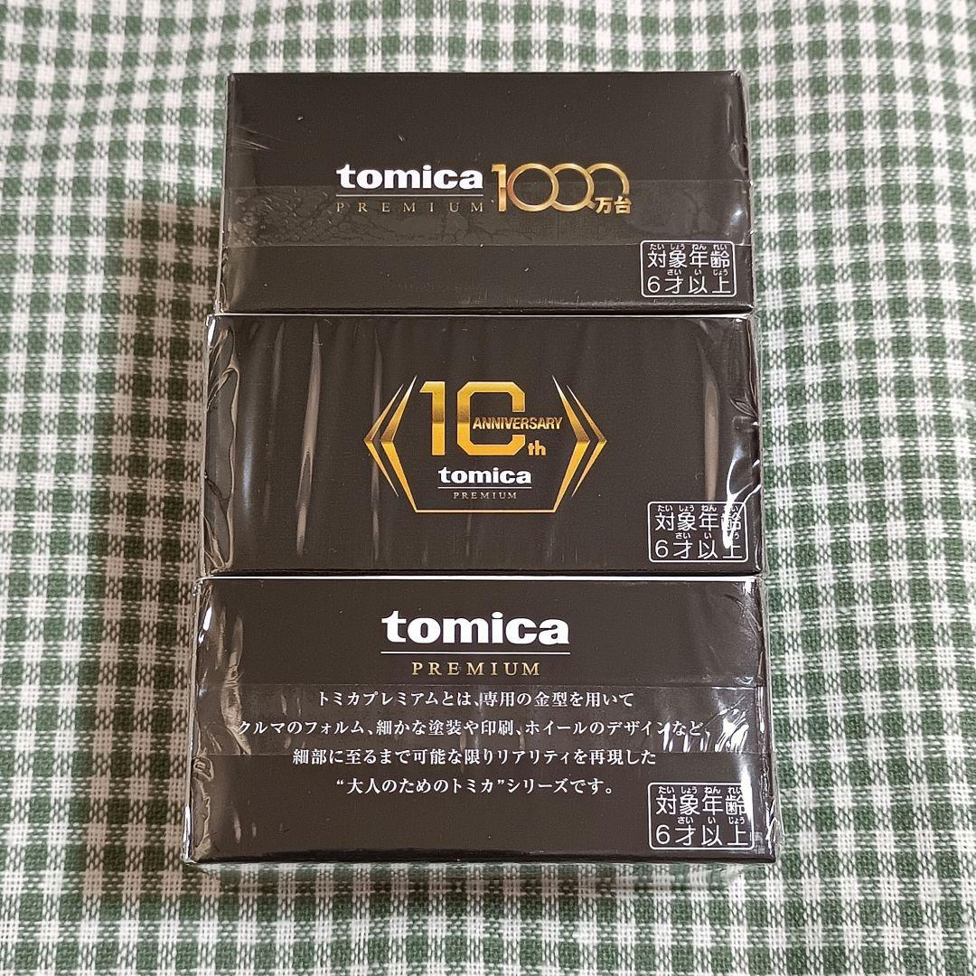 トミカプレミアム GT-R 3台セット
