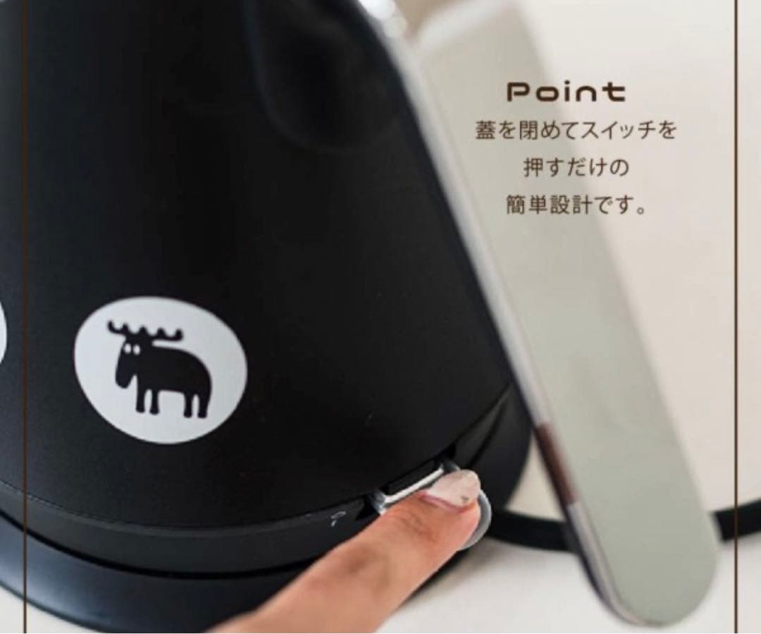 moz 電気ケトル ホワイト(新品未使用未開封)