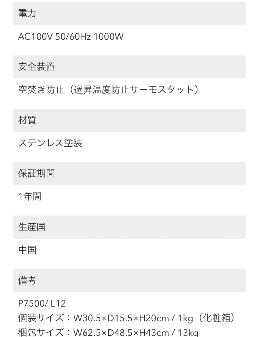 moz 電気ケトル ホワイト(新品未使用未開封)