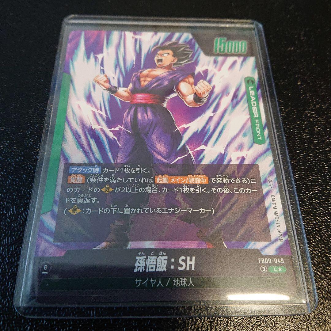 フュージョンワールド 孫悟飯:SH リーダーパラレル