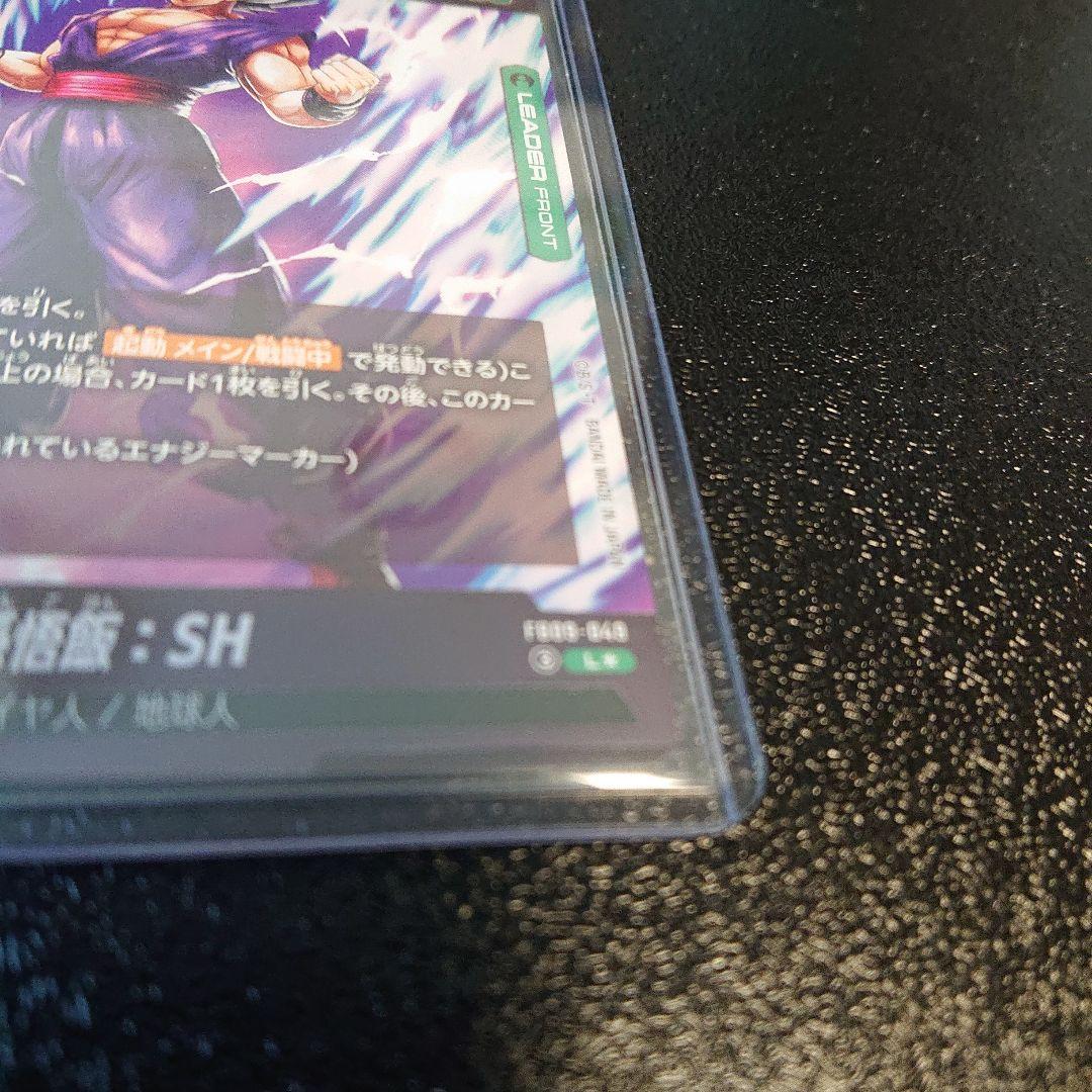 フュージョンワールド 孫悟飯:SH リーダーパラレル