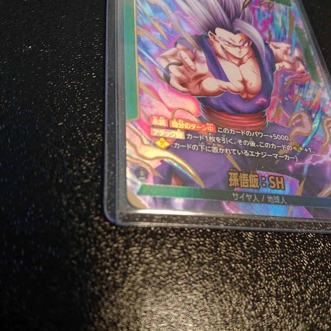 フュージョンワールド 孫悟飯:SH リーダーパラレル