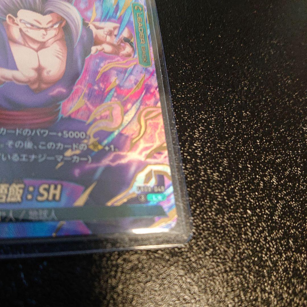 フュージョンワールド 孫悟飯:SH リーダーパラレル