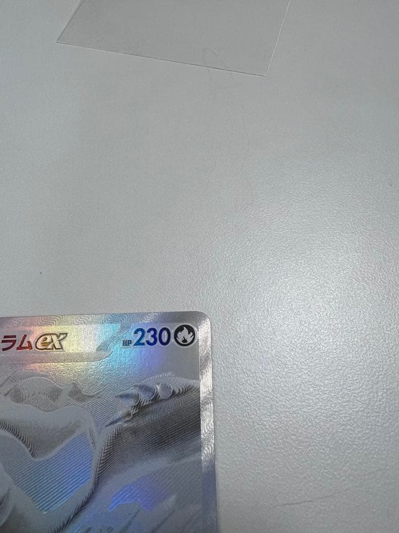 レシラムex BWR （センタリング⭕️）