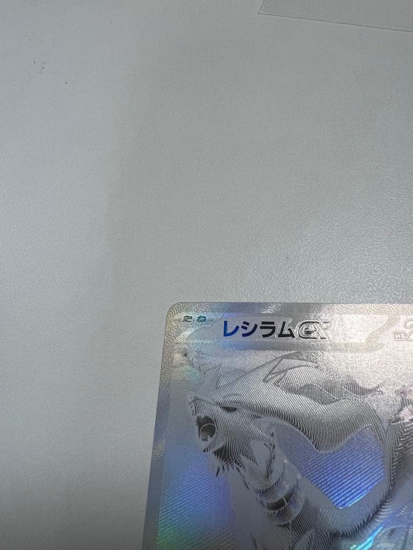レシラムex BWR （センタリング⭕️）
