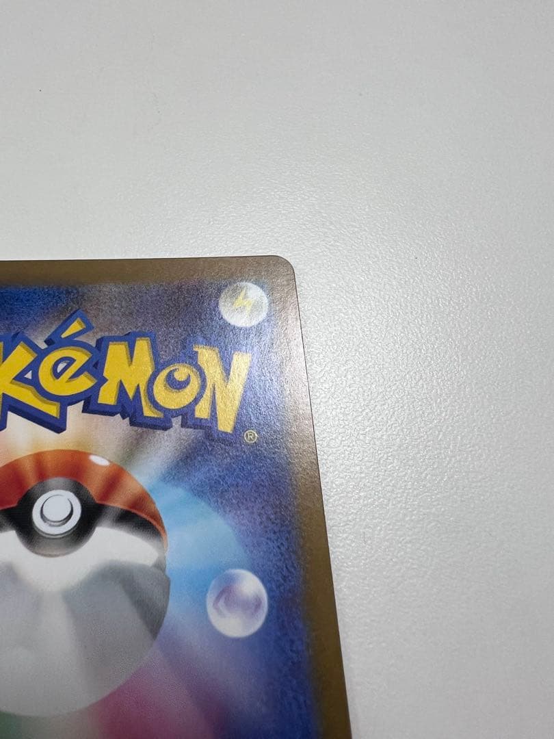 レシラムex BWR （センタリング⭕️）