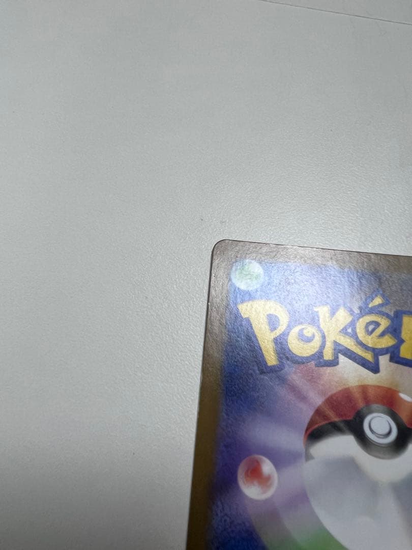 レシラムex BWR （センタリング⭕️）