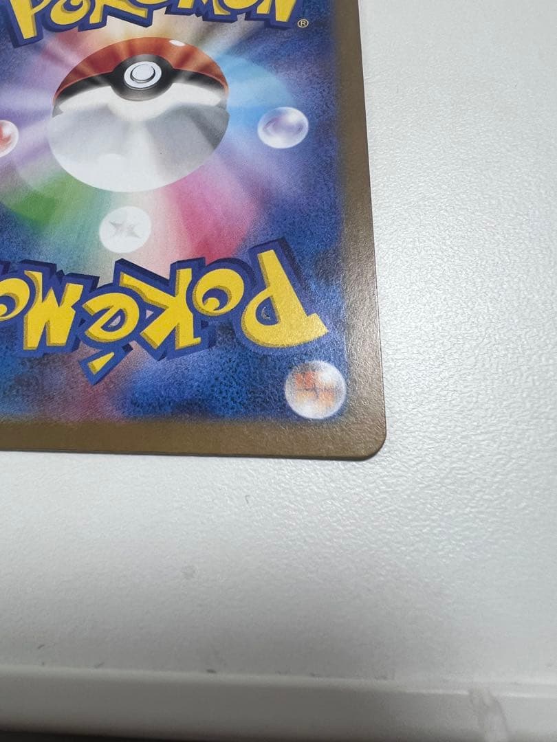 レシラムex BWR （センタリング⭕️）