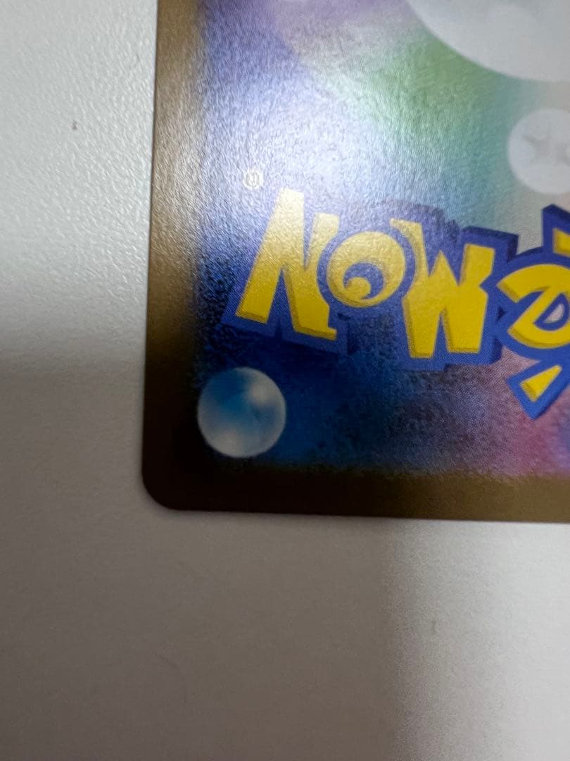 レシラムex BWR （センタリング⭕️）