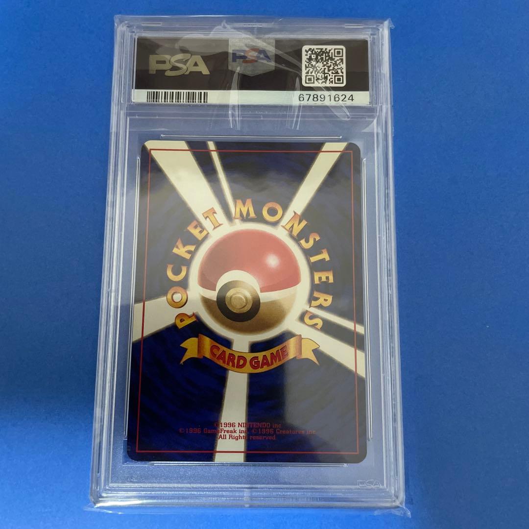 ガーディ 初版　マークなし PSA9