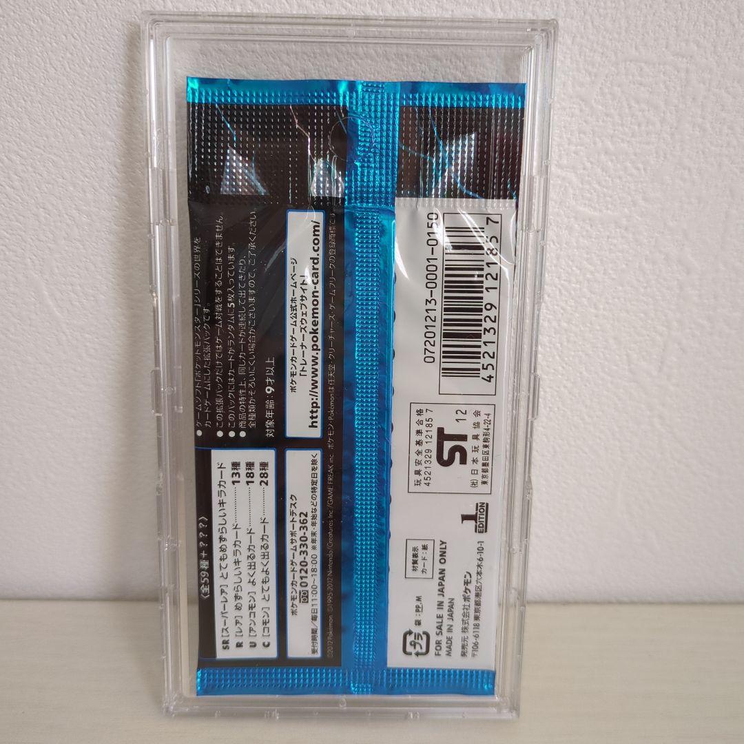 ポケモンカードゲームBW　フリーズボルト【未開封】