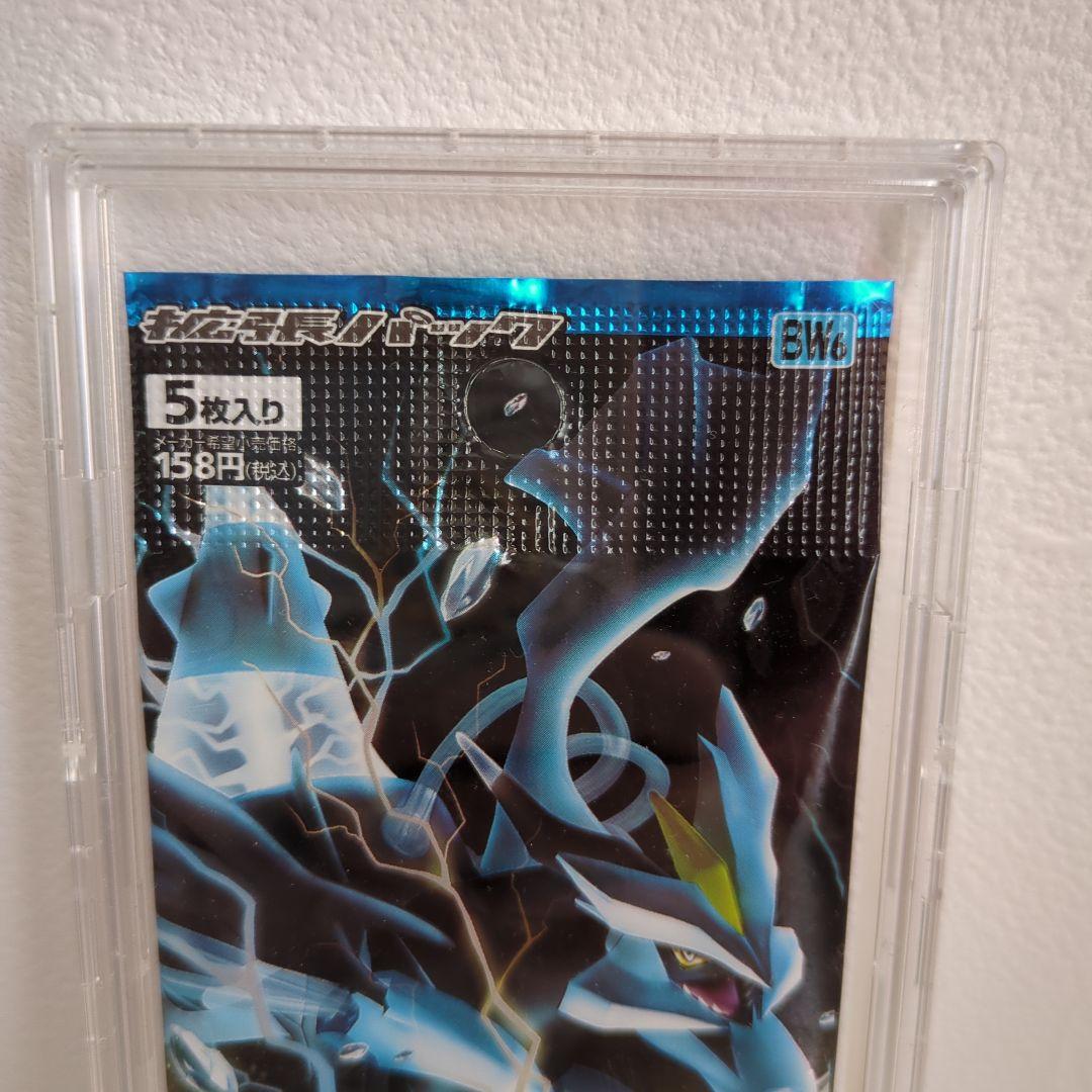 ポケモンカードゲームBW　フリーズボルト【未開封】