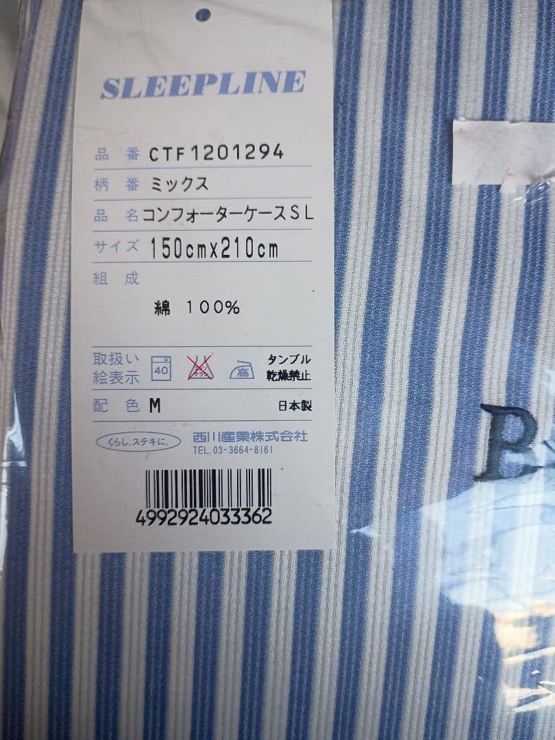 BURBERRY LONDON西コンフォーターケース　SL ストライプ