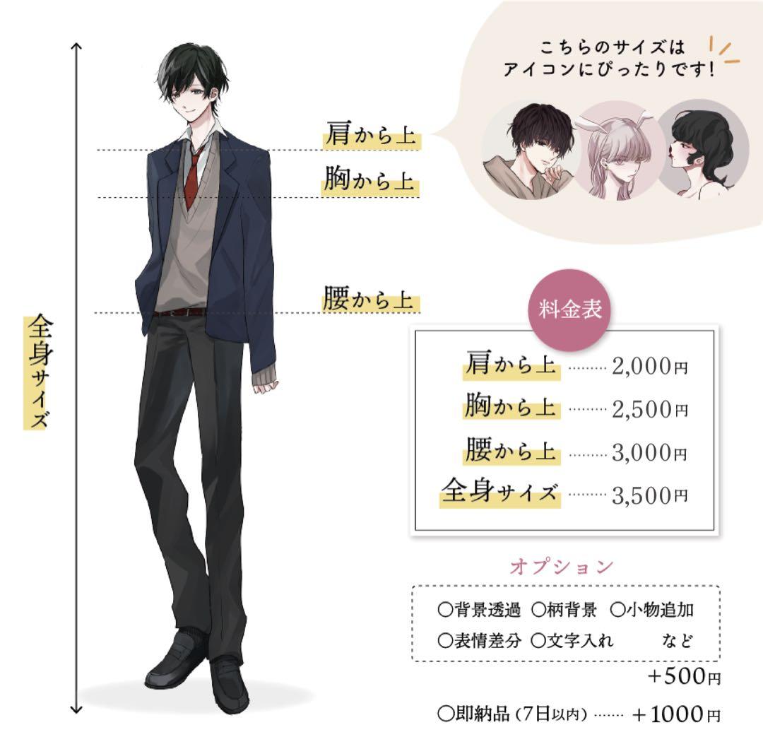 【値下げ中!!】イラストオーダー承ります！版権、夢絵も可