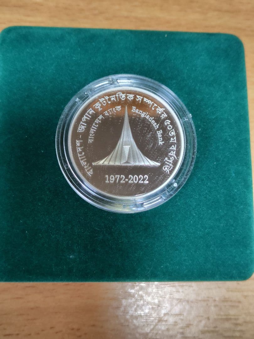 日本バングラデシュ国交50周年記念銀貨