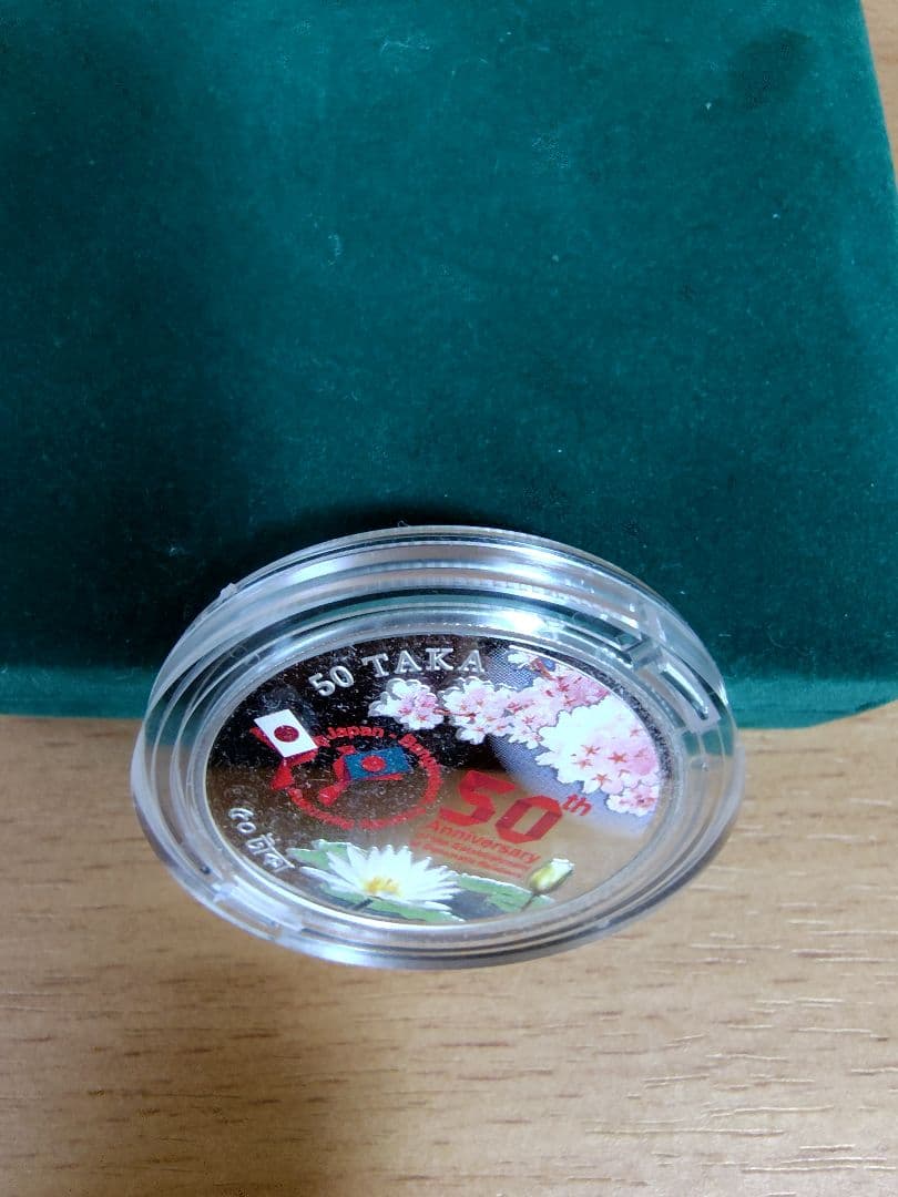 日本バングラデシュ国交50周年記念銀貨