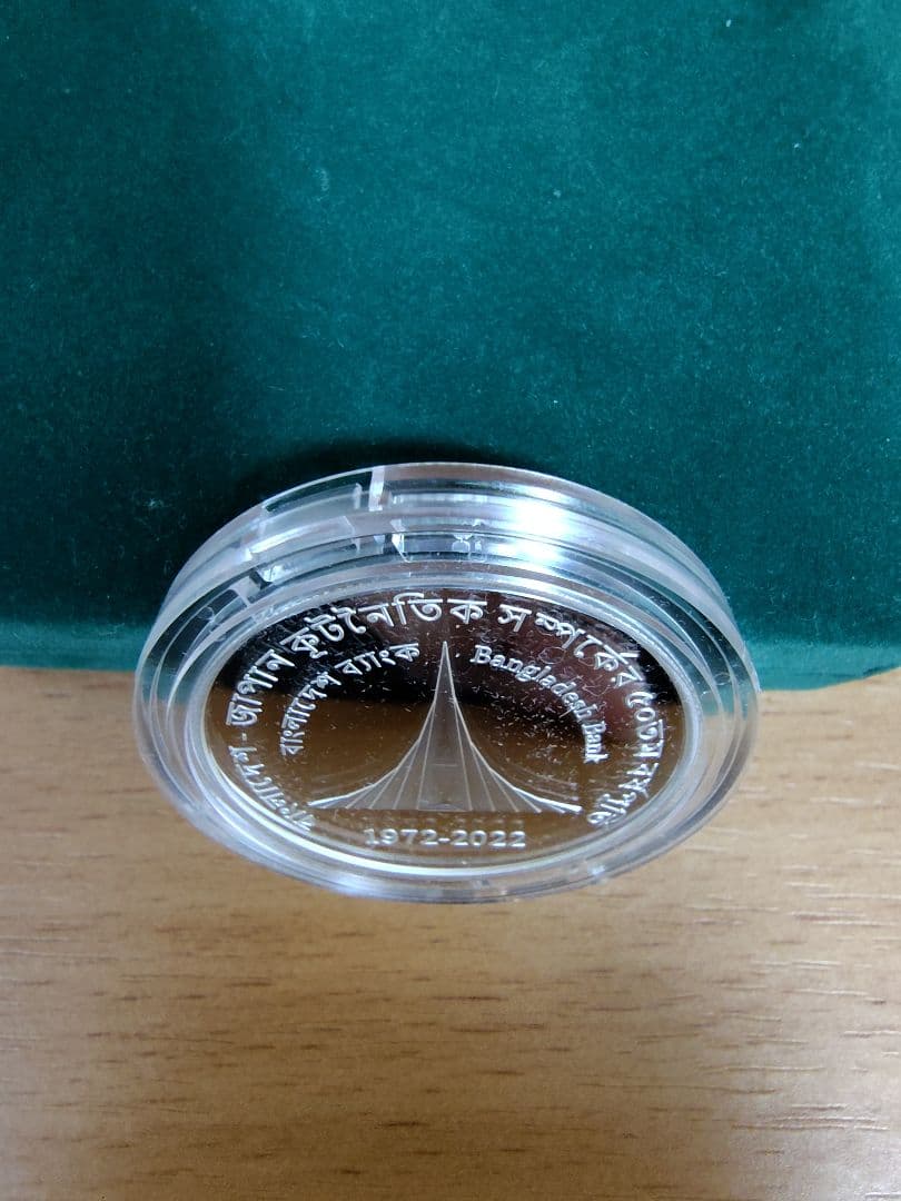 日本バングラデシュ国交50周年記念銀貨