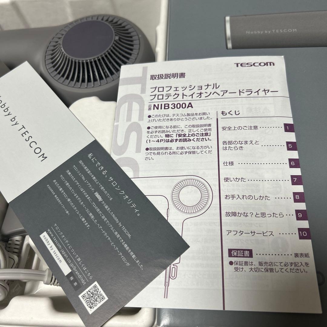 プロテクトイオンヘアードライヤー