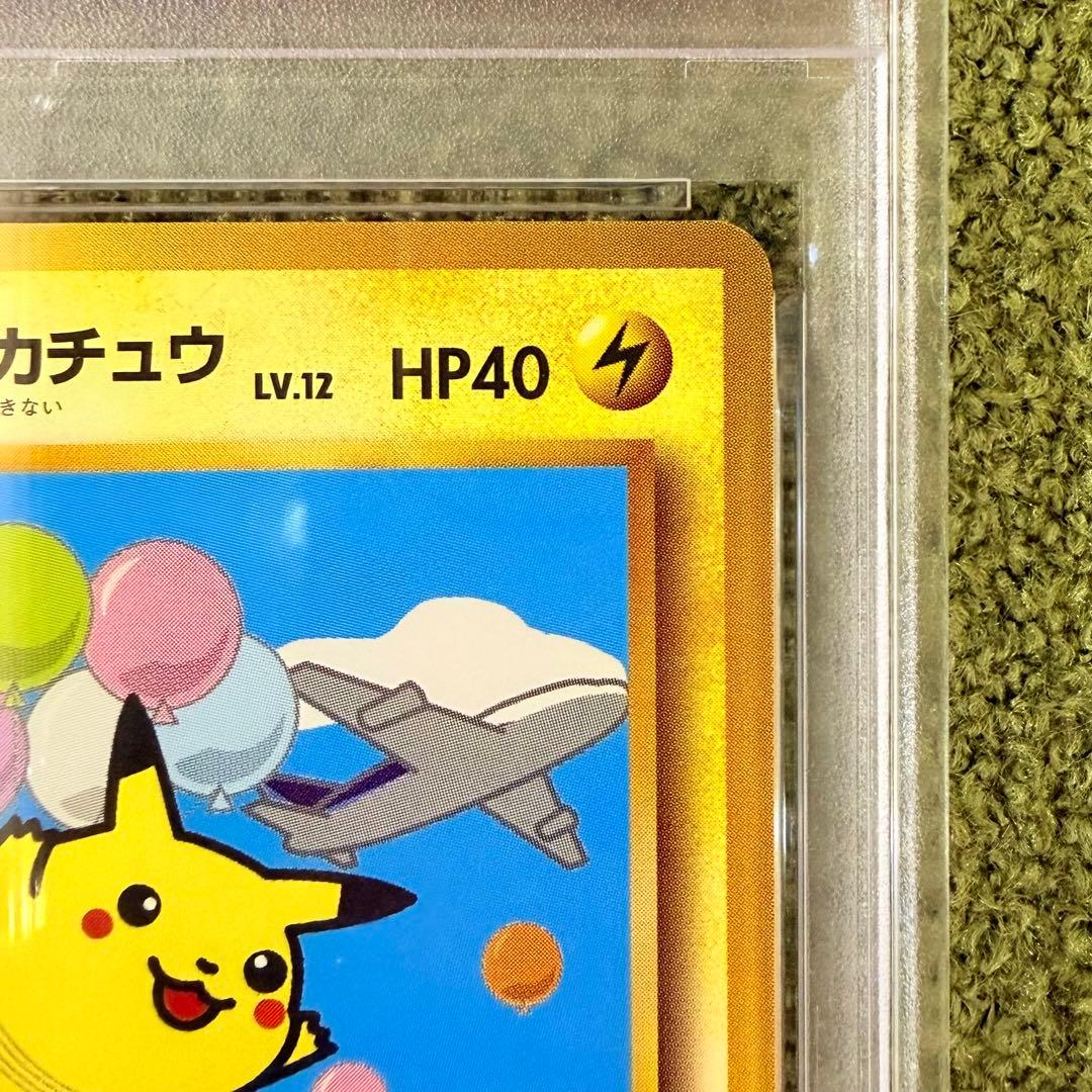 PSA6 そらをとぶピカチュウ 旧裏 ANA プロモ