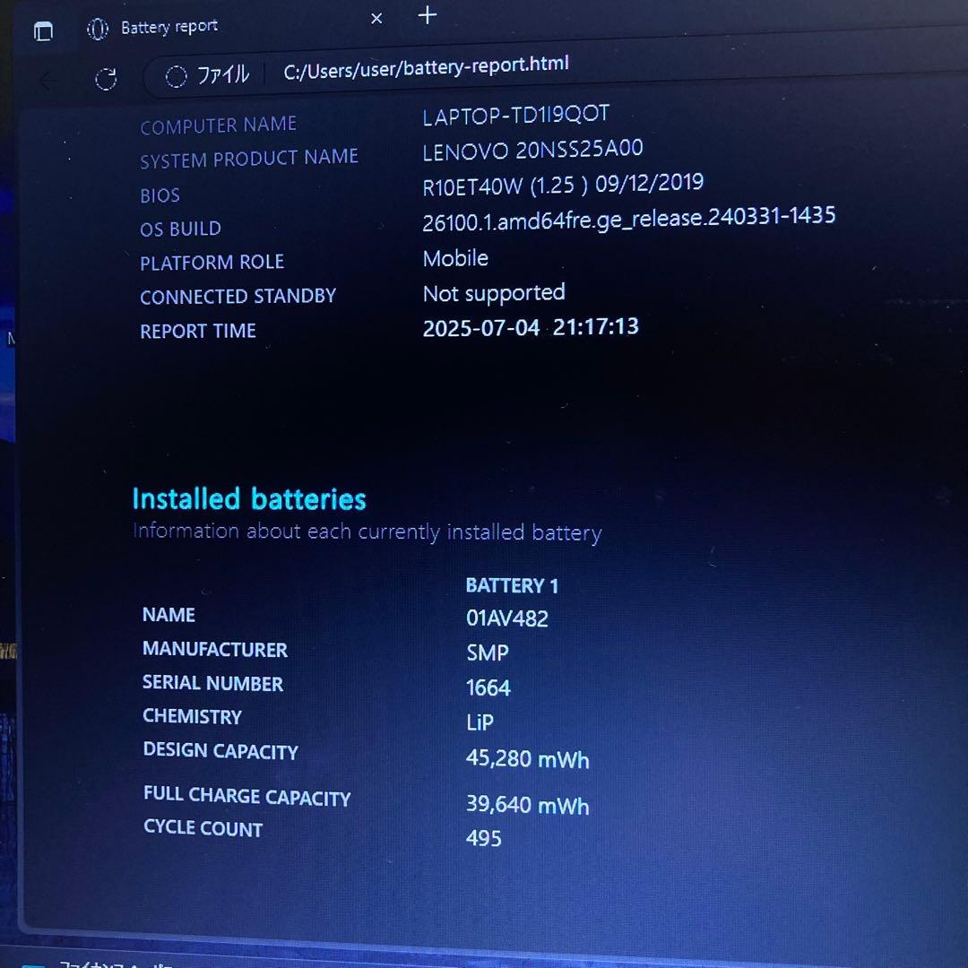 ThinkPad第８世代 高速SSD/i5オフィス Win11 ノートPC