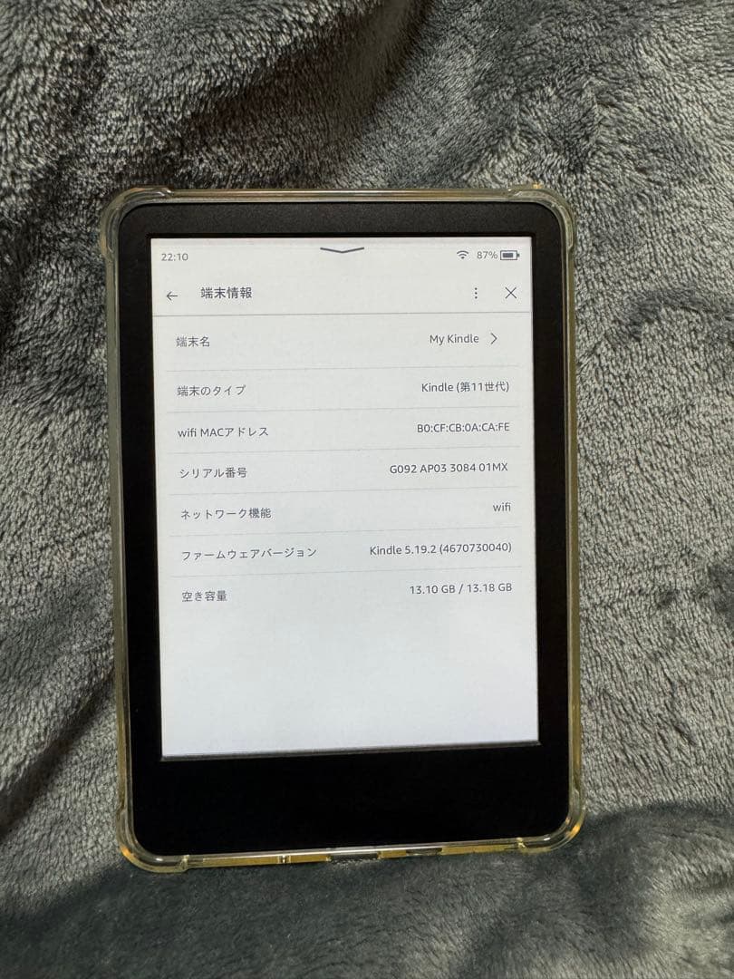 美品Kindle PaperWhite 第11世代 16GB