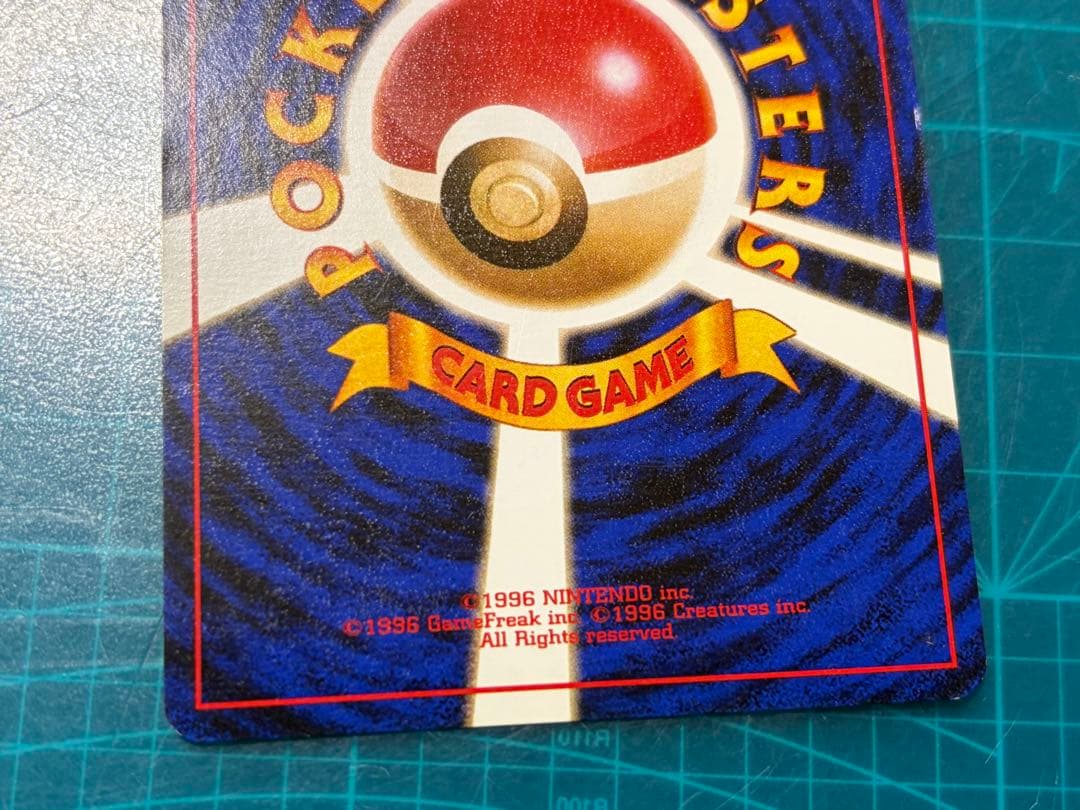 旧裏 カイリュー LV.41 ポケモンカードGB No.149 ポケカ