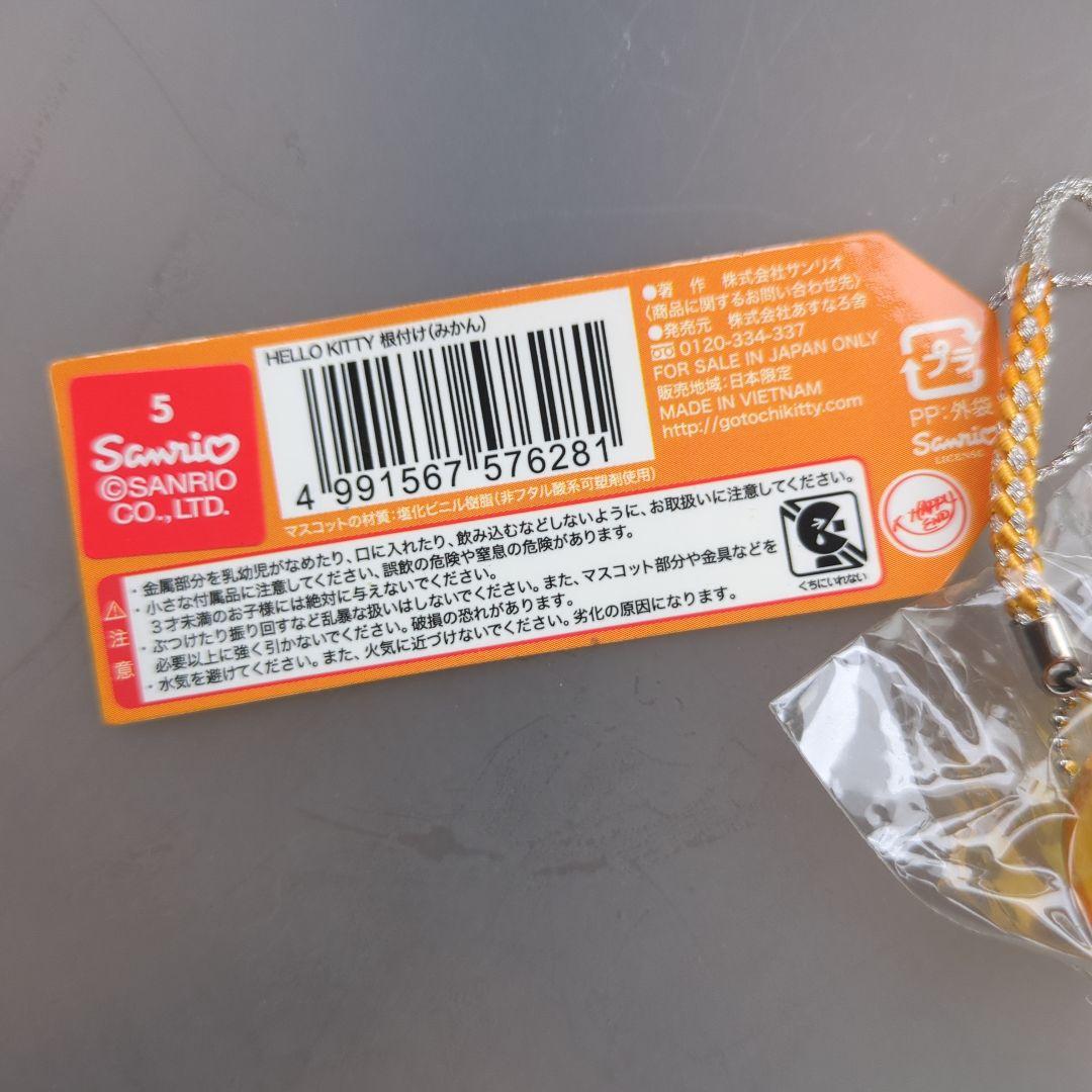 ハローキティ　特産フルーツ　静岡みかん