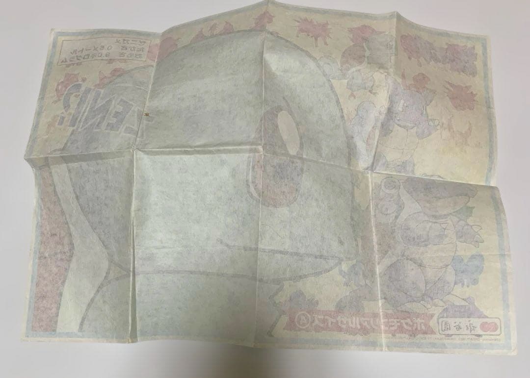 永谷園　ポケモン　ランチョンマット ゼニガメ リアルサイズ 入手困難