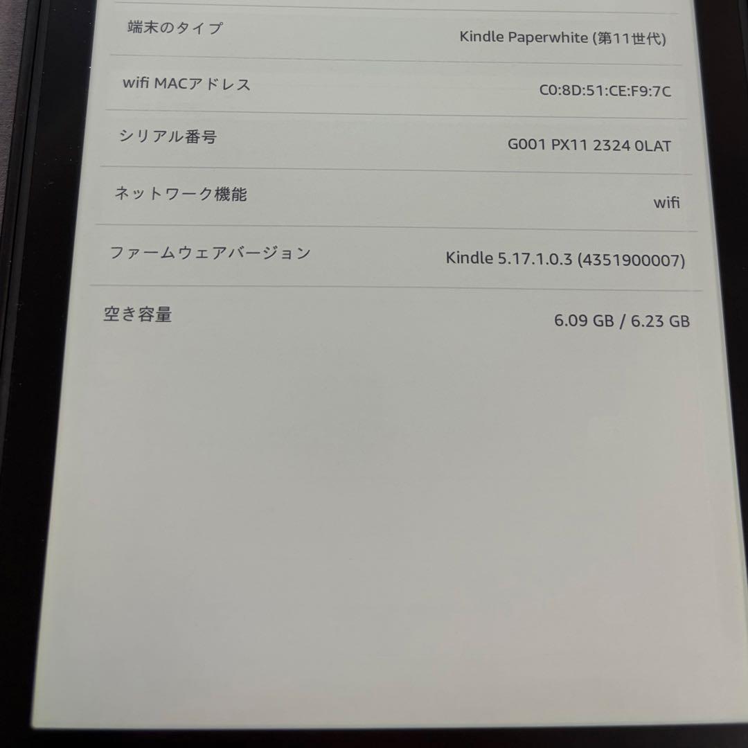 Kindle Paper White　第11世代　8GB　ケース付き　タイプC