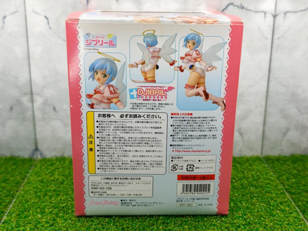 聖天使ジブリール 魔界天使ジブリール 完成品フィギュア