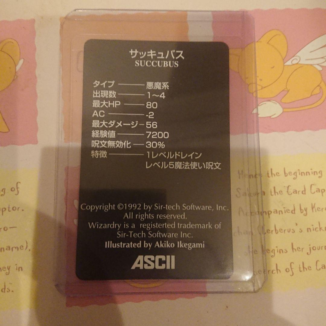 GB ウィザードリィ外伝2 特典カード サキュバス1枚