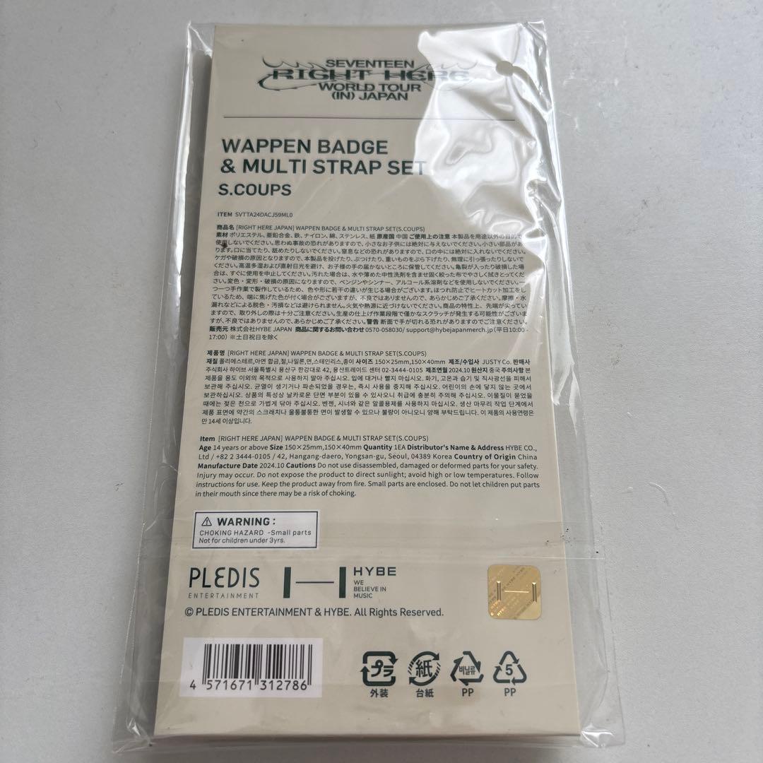 SEVENTEEN エスクプス スンチョル　ワッペンバッジ　ストラップ