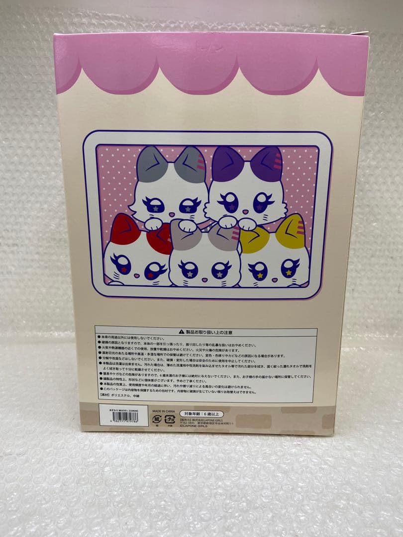 ⚫︎ ME:I おすわりミャイズ　コロン　加藤心　ぬいぐるみ