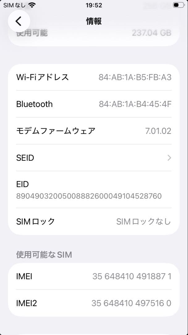 Apple iPhone SE第2世代256GB ホワイト 本体